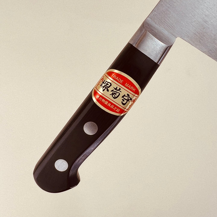 Sakai Kikumori  - Nihonko Gyuto 210mm community cutlery