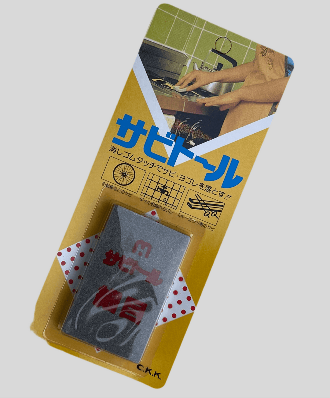 Rust Eraser - Community Cutlery