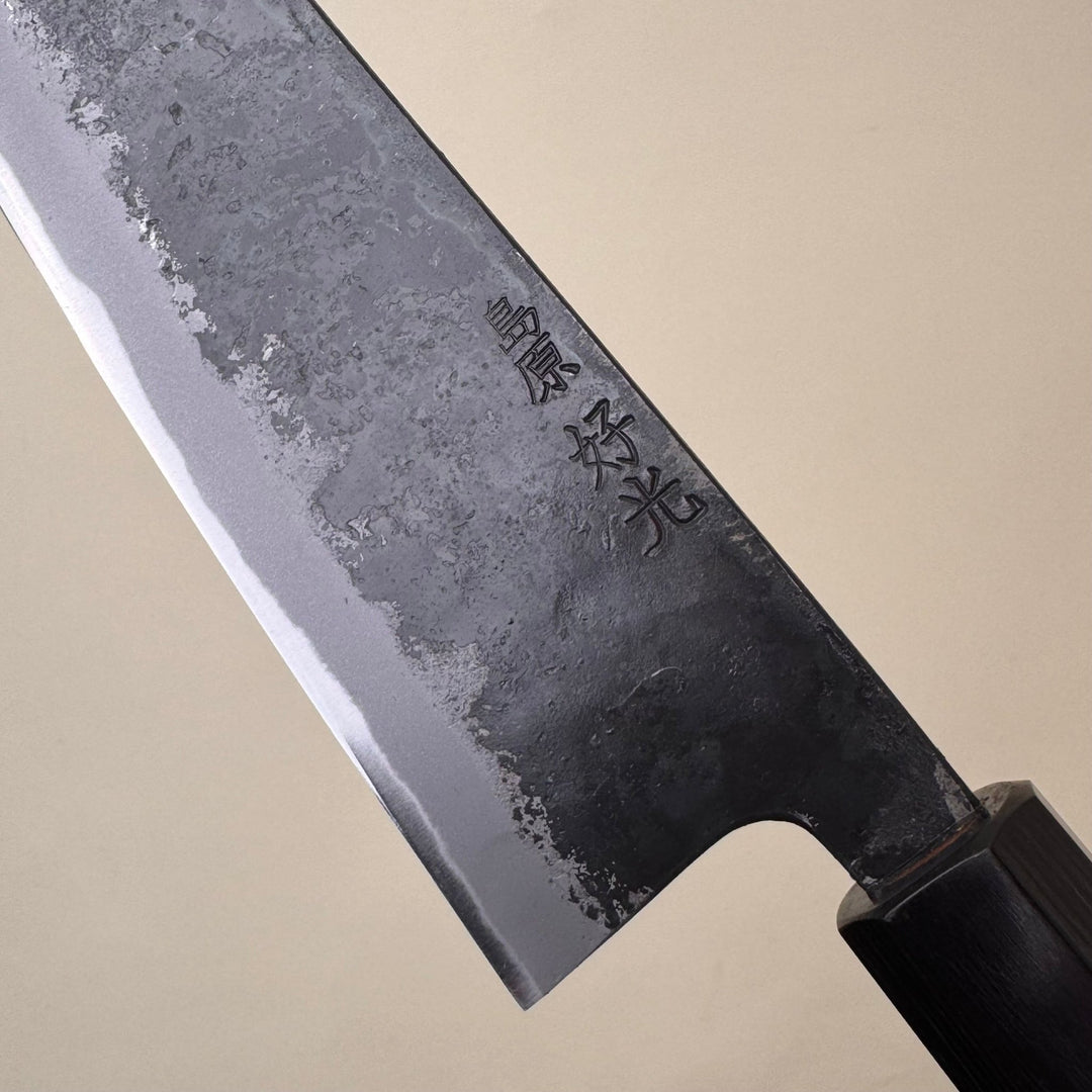 Yosimitu Kaijya Kurouchi Gyuto 240mm - Community Cutlery